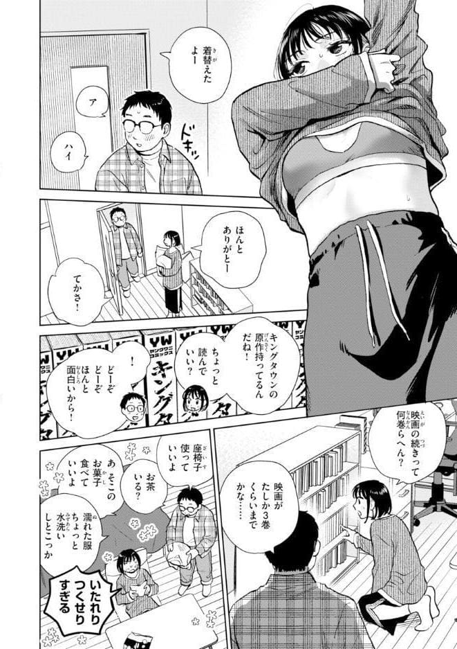 だって発情しちゃうから【デジタル版限定おまけ付き】