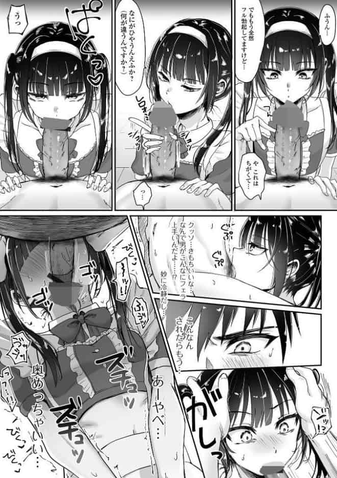 月刊Web男の娘・れくしょんッ！S  Vol.112