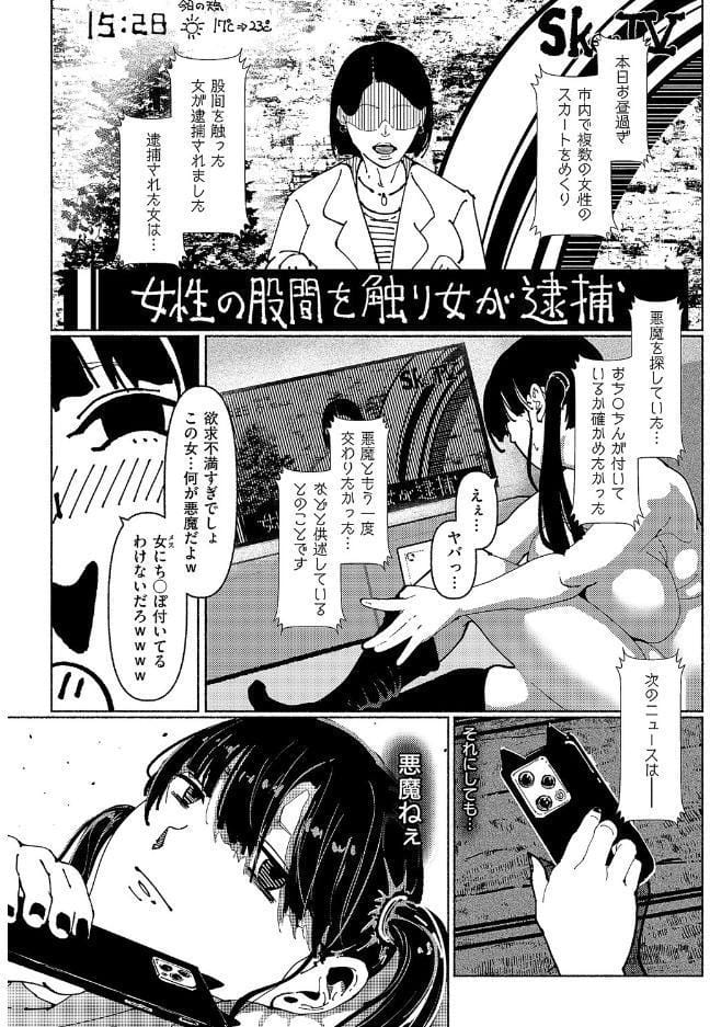 デーモントリップ