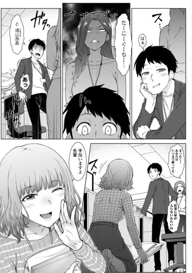 甘々ラブミーHお試しアプリ【デジタル版 FANZA版ペーパー付き】