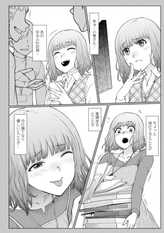 甘々ラブミーHお試しアプリ【デジタル版 FANZA版ペーパー付き】