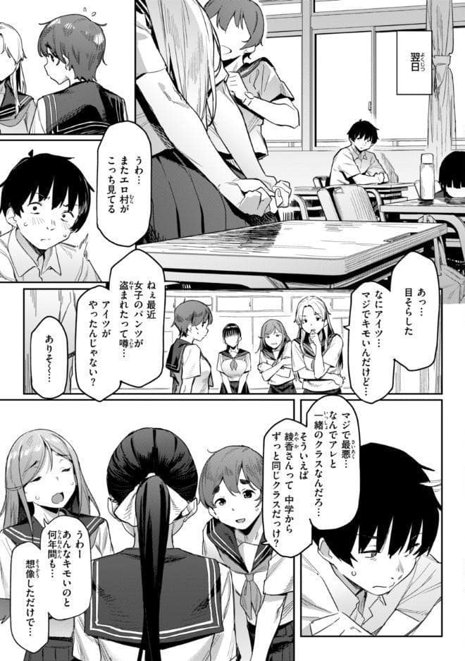 まずはセフレから、どう？