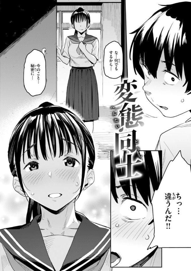 まずはセフレから、どう？