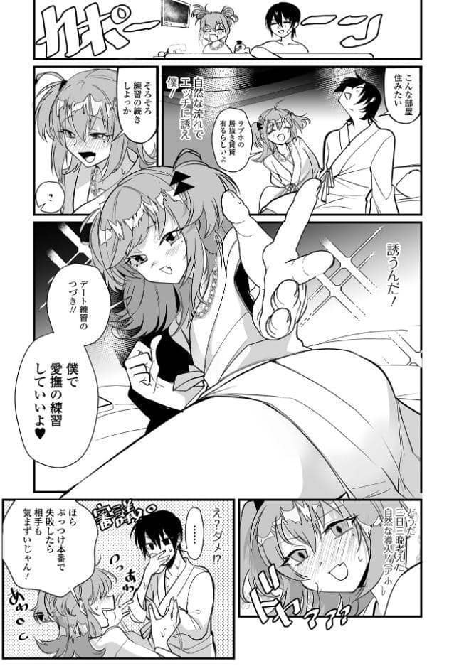 月刊Web男の娘・れくしょんッ！S  Vol.112