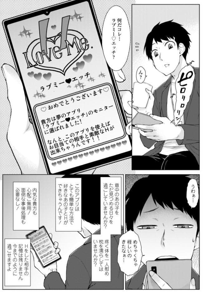 甘々ラブミーHお試しアプリ【デジタル版 FANZA版ペーパー付き】