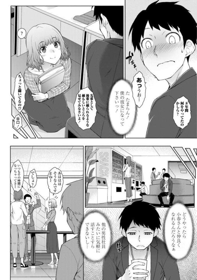 甘々ラブミーHお試しアプリ【デジタル版 FANZA版ペーパー付き】