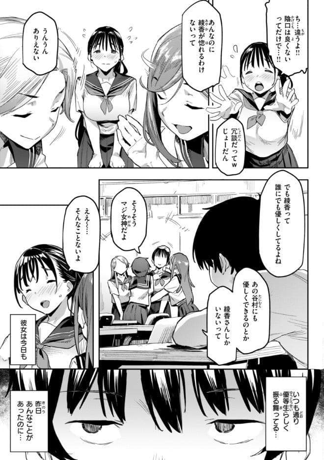 まずはセフレから、どう？