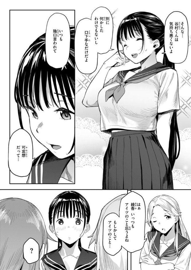 まずはセフレから、どう？