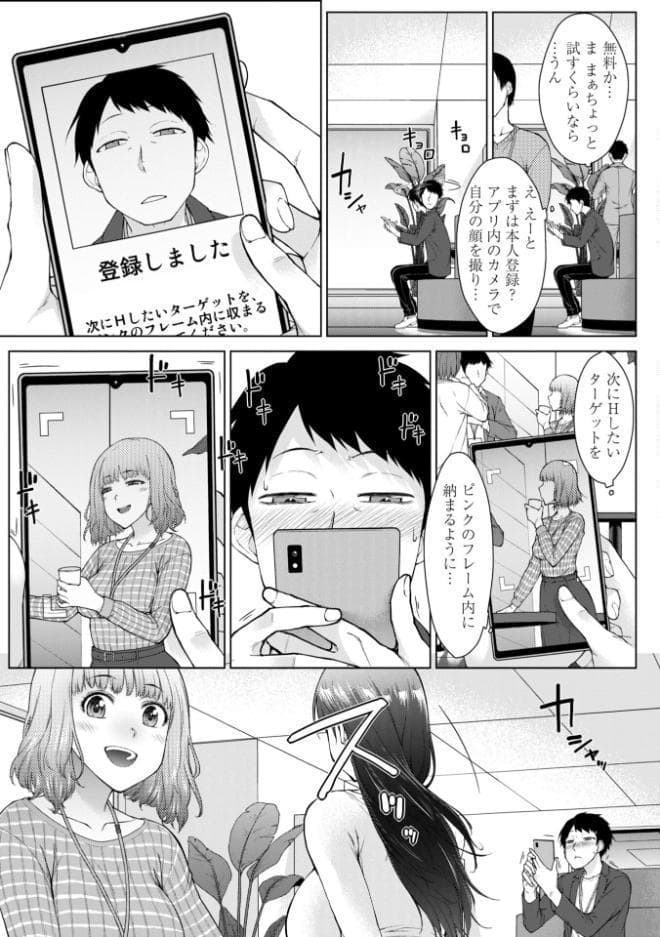 甘々ラブミーHお試しアプリ【デジタル版 FANZA版ペーパー付き】