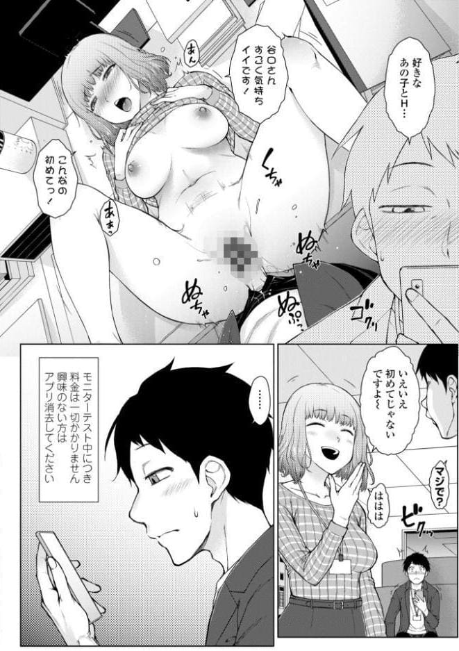 甘々ラブミーHお試しアプリ【デジタル版 FANZA版ペーパー付き】