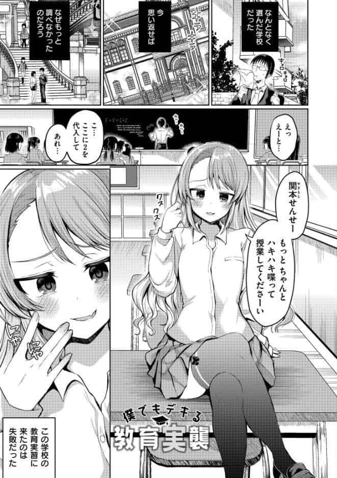 よわめすかわいい