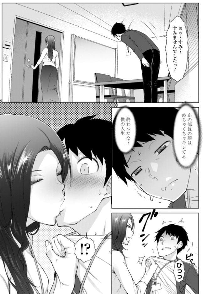 甘々ラブミーHお試しアプリ【デジタル版 FANZA版ペーパー付き】