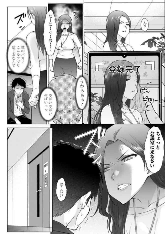 甘々ラブミーHお試しアプリ【デジタル版 FANZA版ペーパー付き】