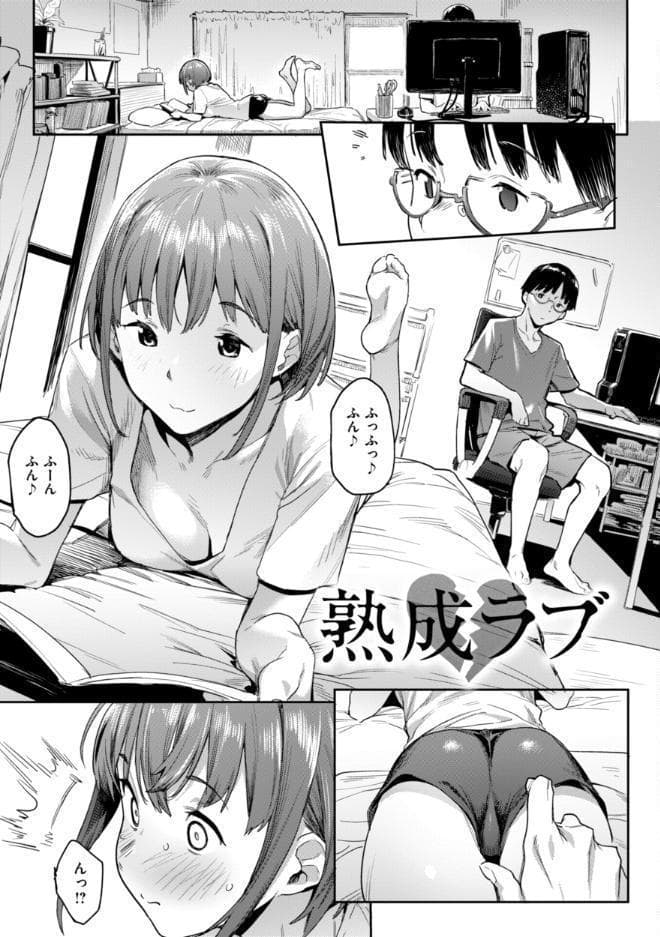 まずはセフレから、どう？