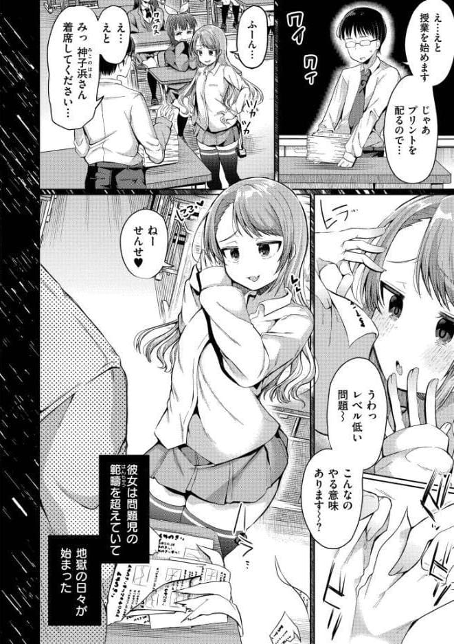 よわめすかわいい