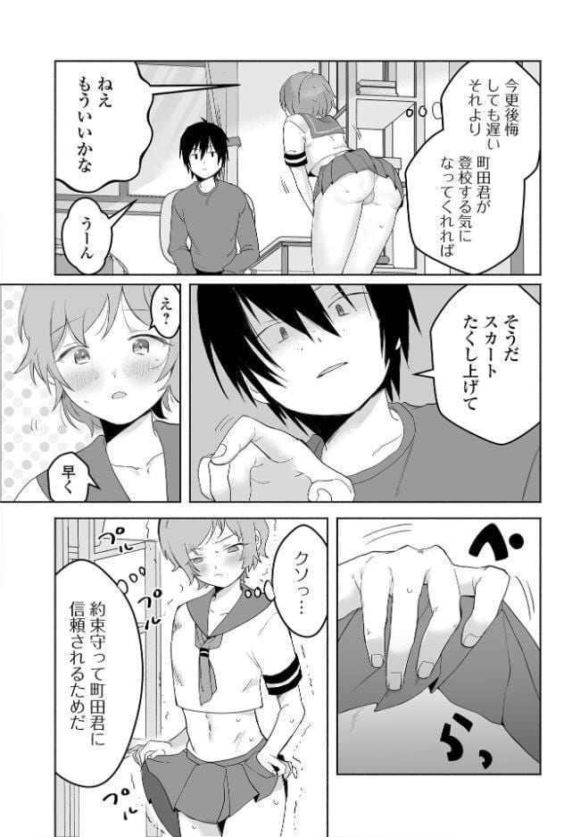 月刊Web男の娘・れくしょんッ！S  Vol.112