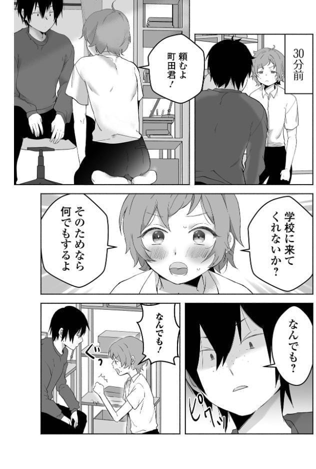 月刊Web男の娘・れくしょんッ！S  Vol.112