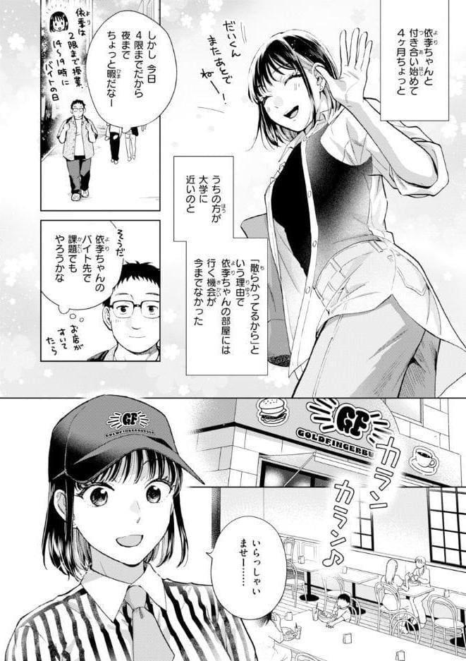 だって発情しちゃうから【デジタル版限定おまけ付き】