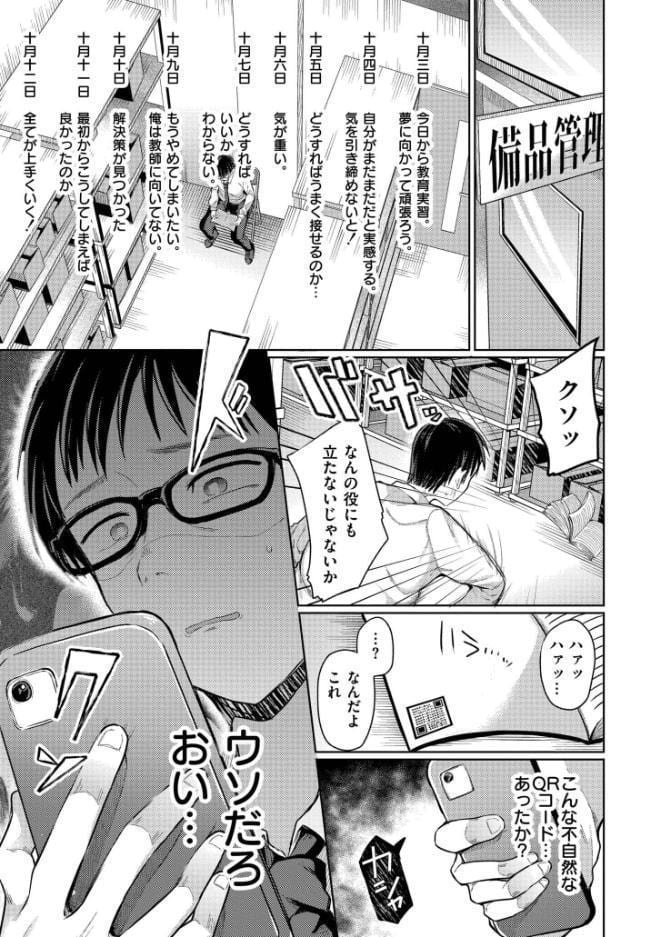 よわめすかわいい