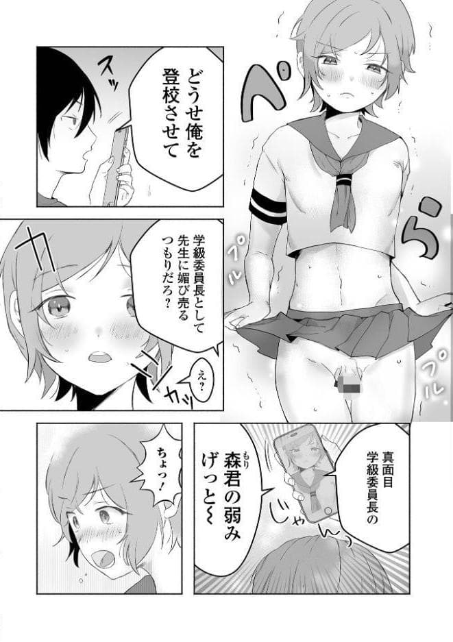 月刊Web男の娘・れくしょんッ！S  Vol.112