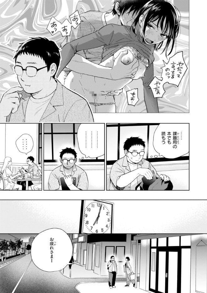だって発情しちゃうから【デジタル版限定おまけ付き】