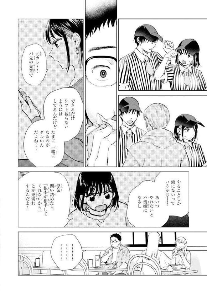 だって発情しちゃうから【デジタル版限定おまけ付き】