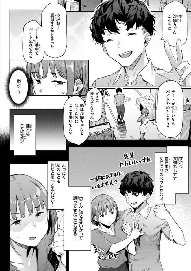 まずはセフレから、どう？