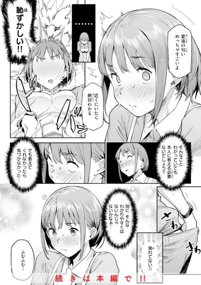 まずはセフレから、どう？