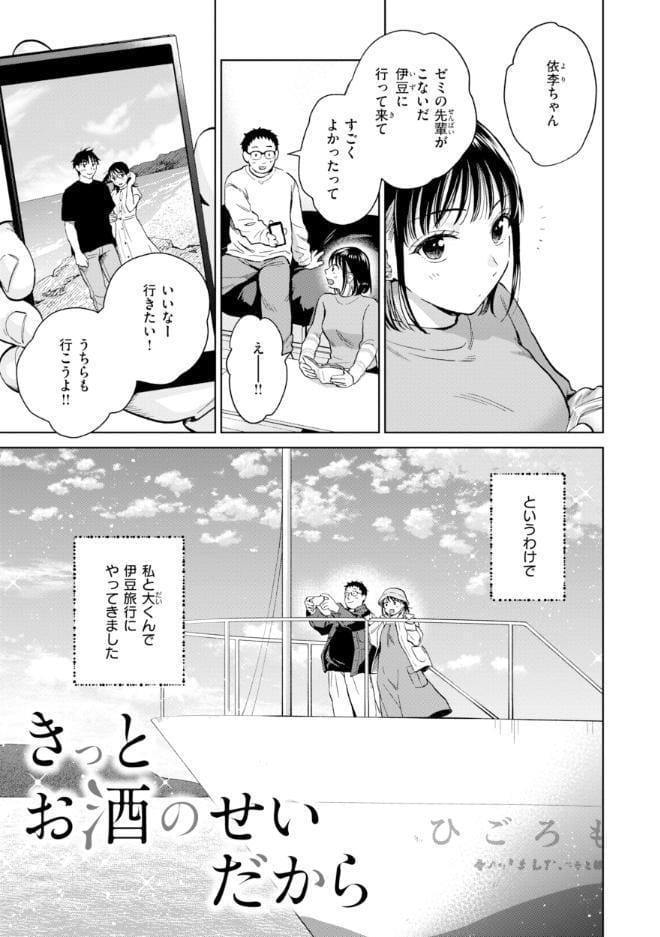 だって発情しちゃうから【デジタル版限定おまけ付き】