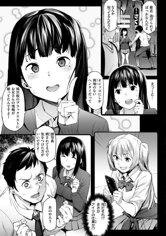 まずはセフレから、どう？