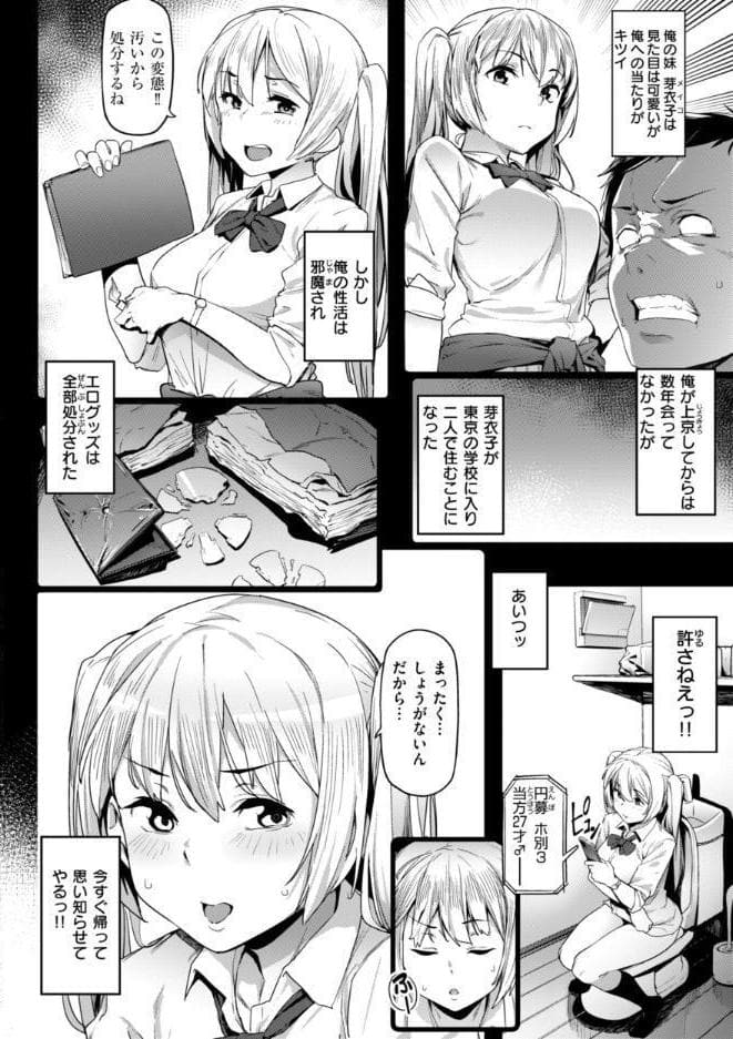 まずはセフレから、どう？