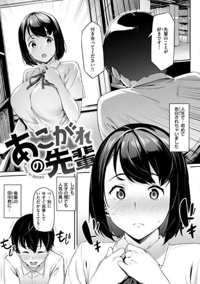 まずはセフレから、どう？