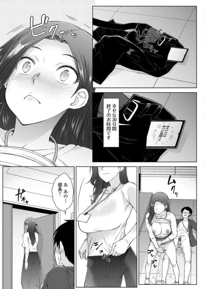 甘々ラブミーHお試しアプリ【デジタル版 FANZA版ペーパー付き】