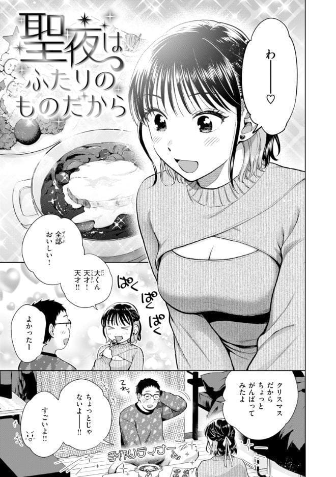 だって発情しちゃうから【デジタル版限定おまけ付き】