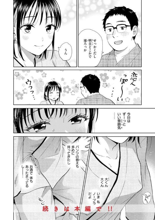 だって発情しちゃうから【デジタル版限定おまけ付き】