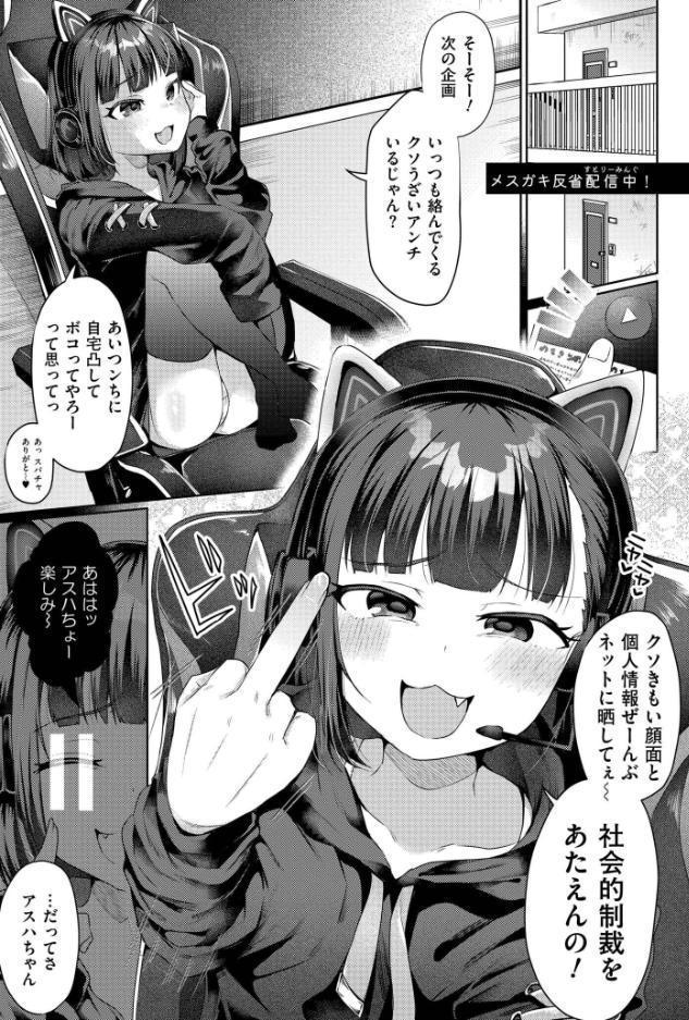 よわめすかわいい