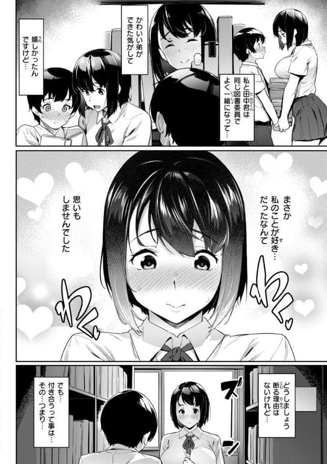 まずはセフレから、どう？