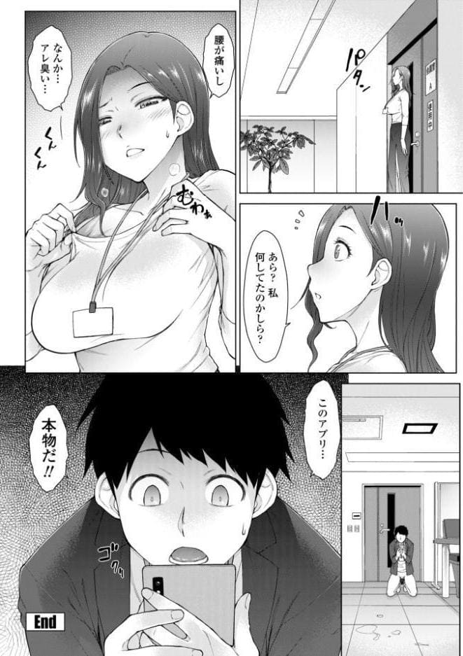 甘々ラブミーHお試しアプリ【デジタル版 FANZA版ペーパー付き】