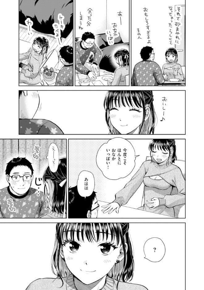 だって発情しちゃうから【デジタル版限定おまけ付き】
