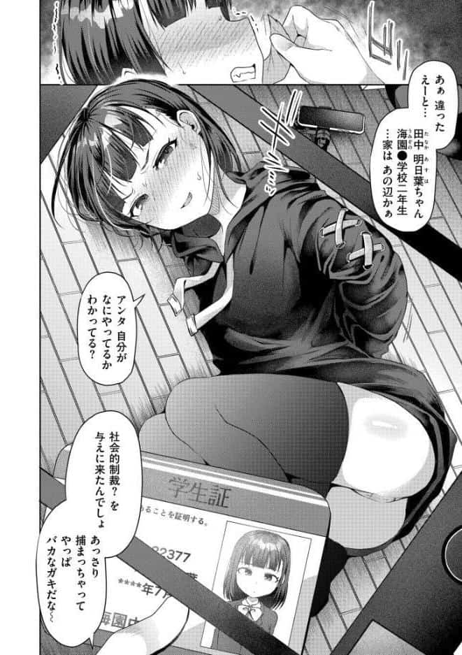 よわめすかわいい