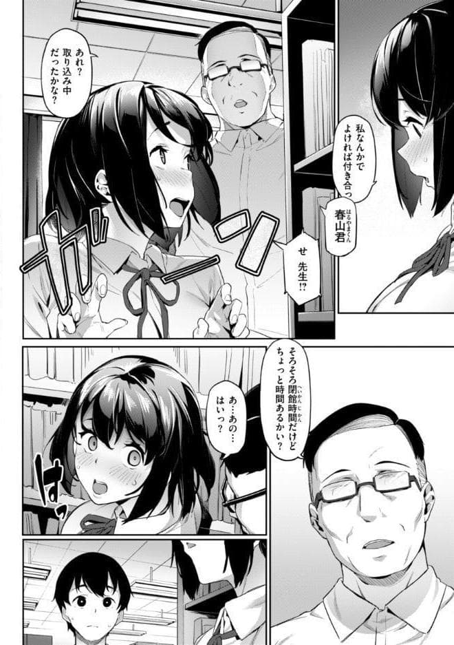 まずはセフレから、どう？