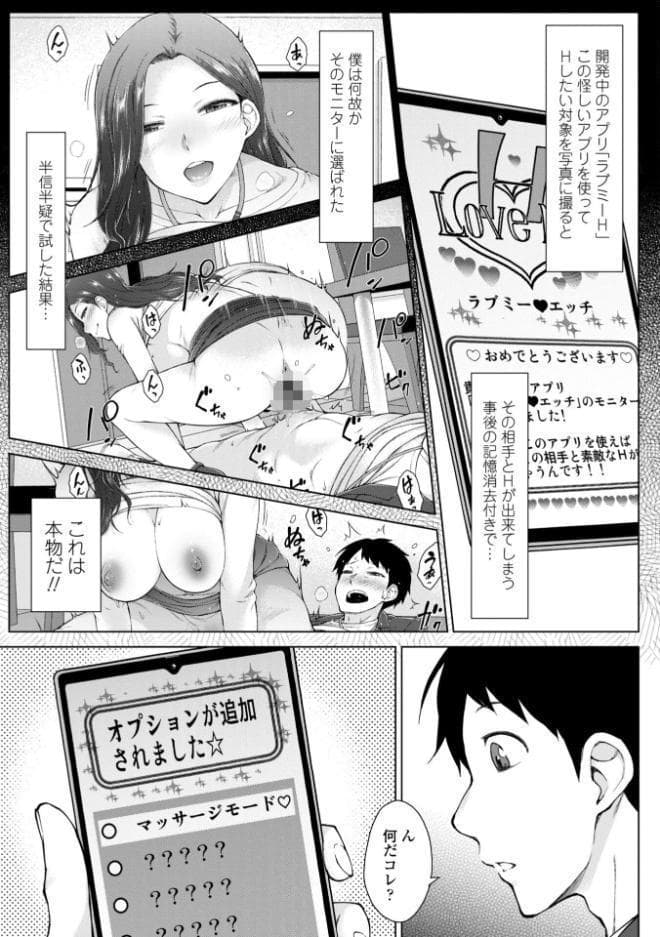 甘々ラブミーHお試しアプリ【デジタル版 FANZA版ペーパー付き】