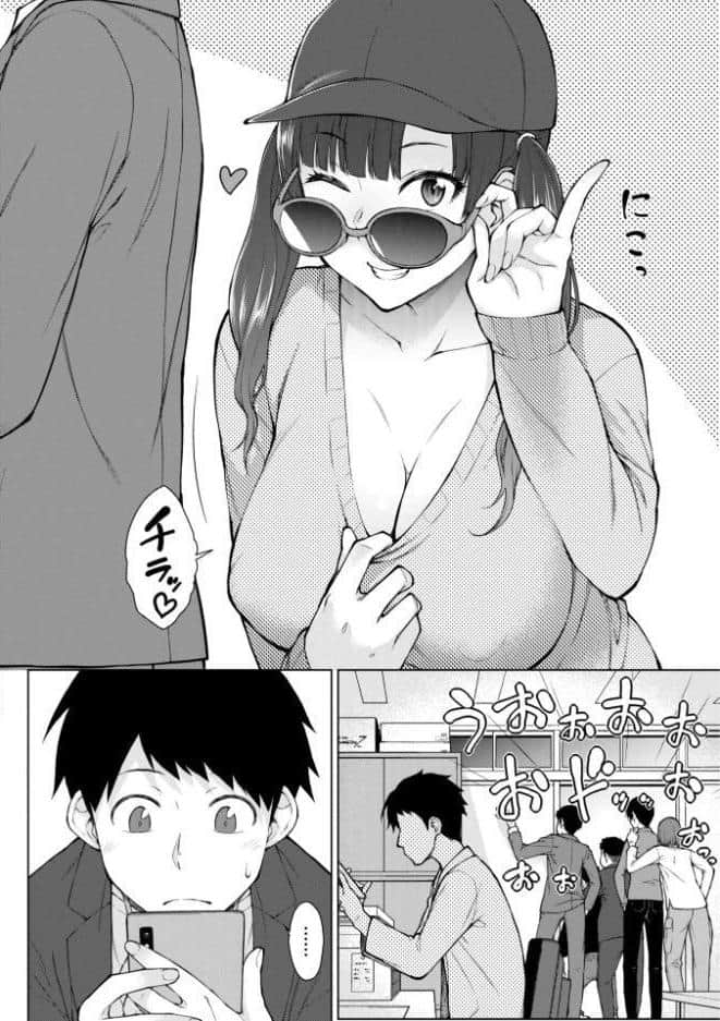 甘々ラブミーHお試しアプリ【デジタル版 FANZA版ペーパー付き】