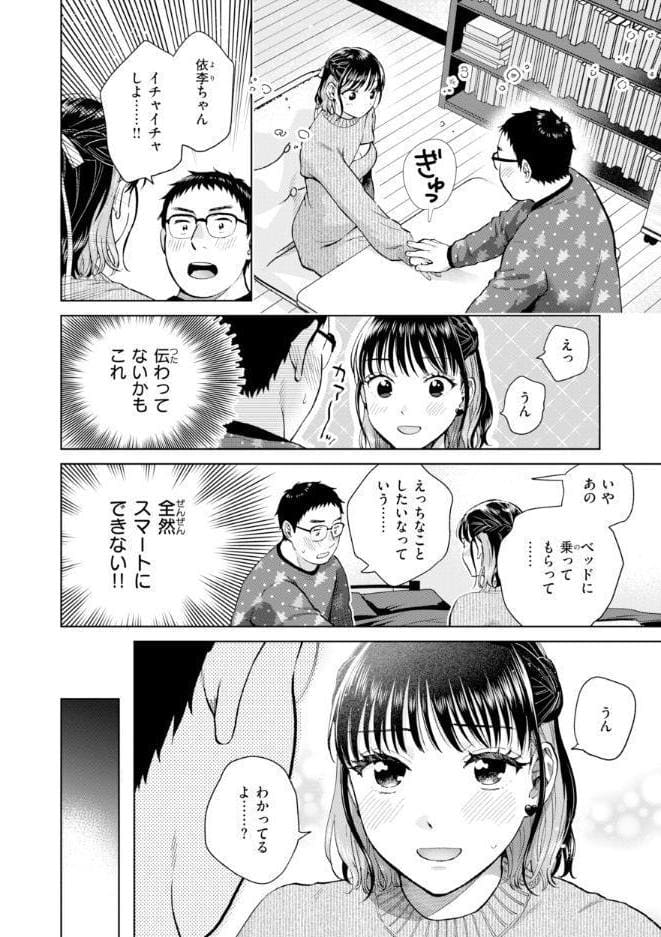 だって発情しちゃうから【デジタル版限定おまけ付き】