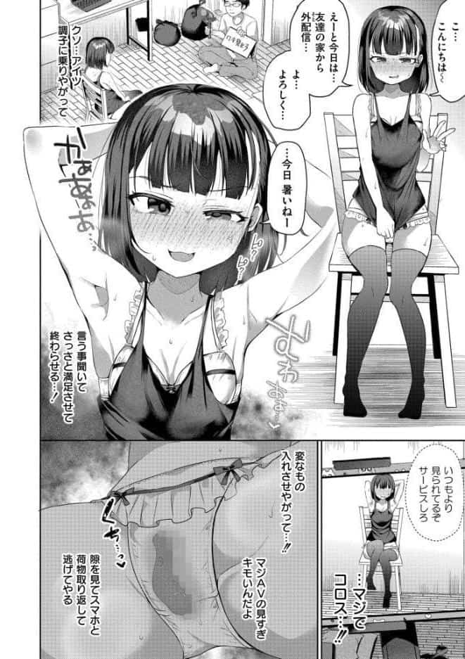 よわめすかわいい