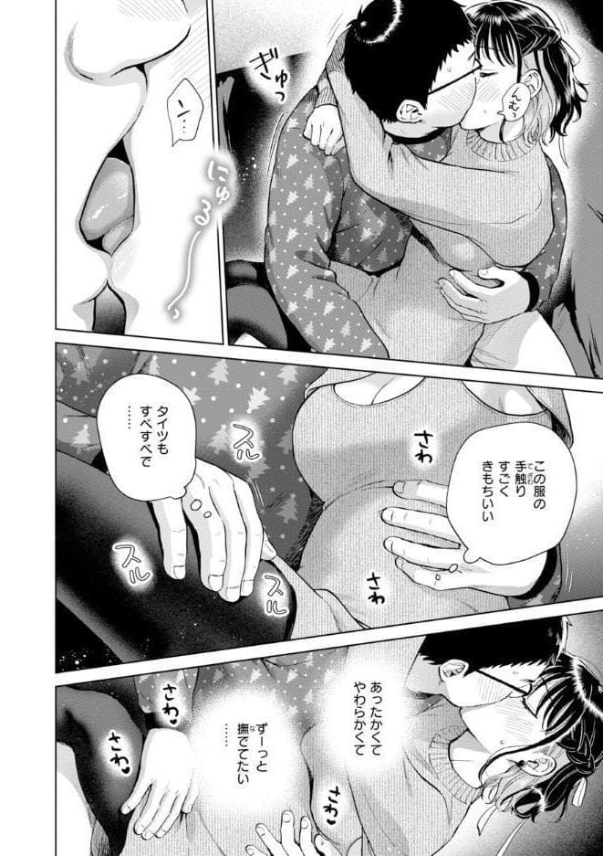 だって発情しちゃうから【デジタル版限定おまけ付き】