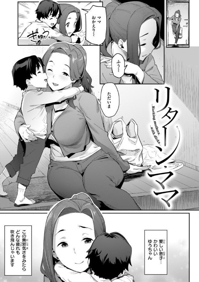 まずはセフレから、どう？