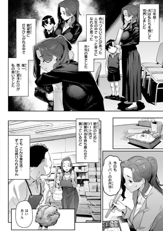 まずはセフレから、どう？