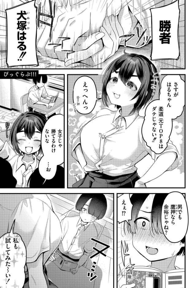 よわめすかわいい
