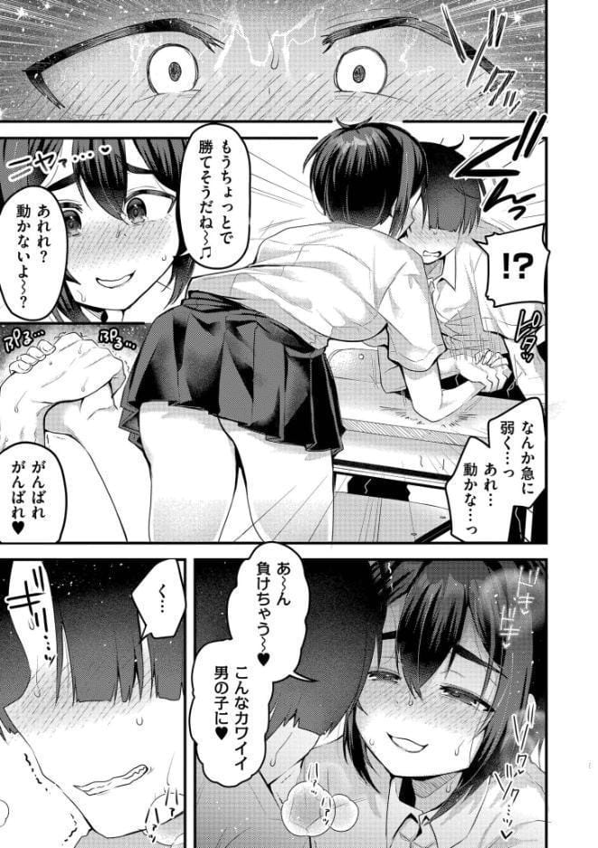 よわめすかわいい